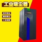 三相電防爆工業(yè)吸塵器